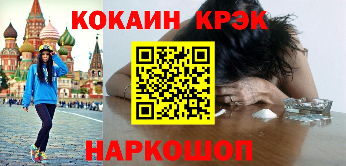 COCAIN Боливия Алатырь