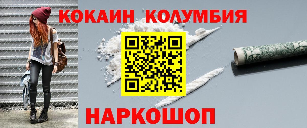 Cocaine Эквадор  КОКАИН 97%  Вход с VPN  Алатырь 