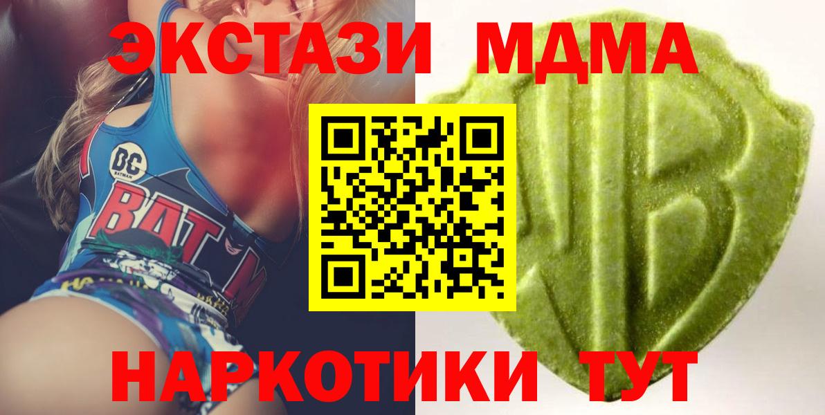 Алатырь  Ecstasy 250 мг  Вход с VPN 