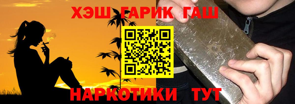 ГАШИШ AMNESIA HAZE  Вход с VPN  Алатырь  что такое наркотик  ГАШИШ hashish 