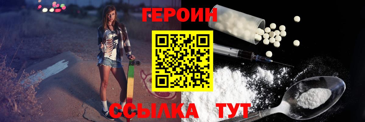 Героин афганец Алатырь