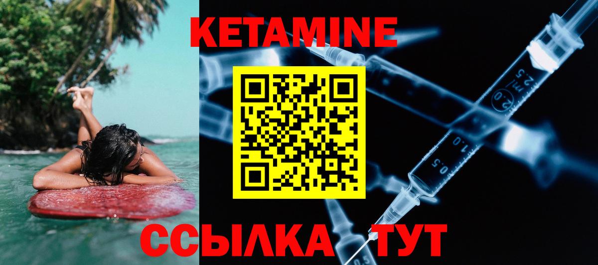 Алатырь  Кетамин VHQ  Вход с VPN  Кетамин VHQ 