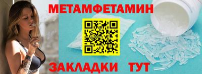 первитин Рязань