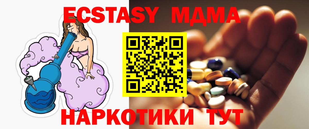МДМА молли Алатырь