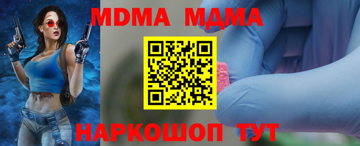 Алатырь  МДМА молли  МДМА VHQ  Вход с VPN 