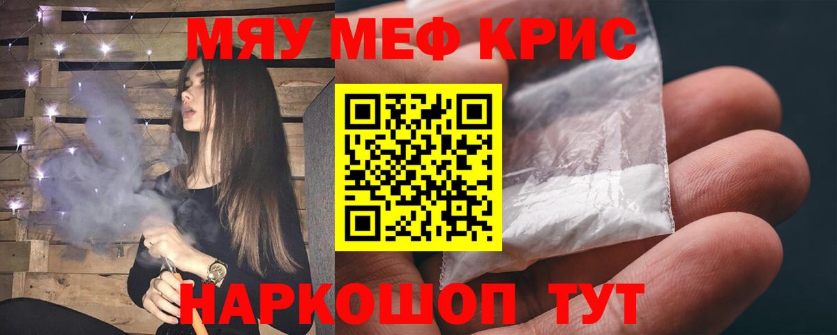 Меф mephedrone  Вход с VPN  Алатырь 