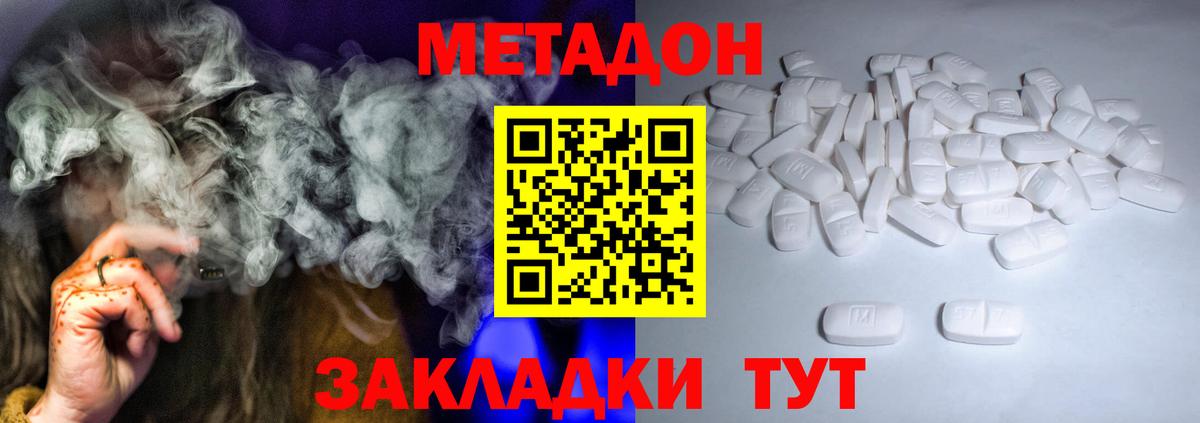 МЕТАДОН мёд  Вход с VPN  Алатырь 