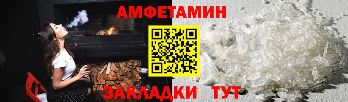 Алатырь  Метамфетамин Methamphetamine  Вход с VPN 