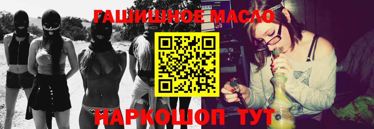 ТГК гашишное масло  Дистиллят ТГК гашишное масло  Алатырь  Вход с VPN 